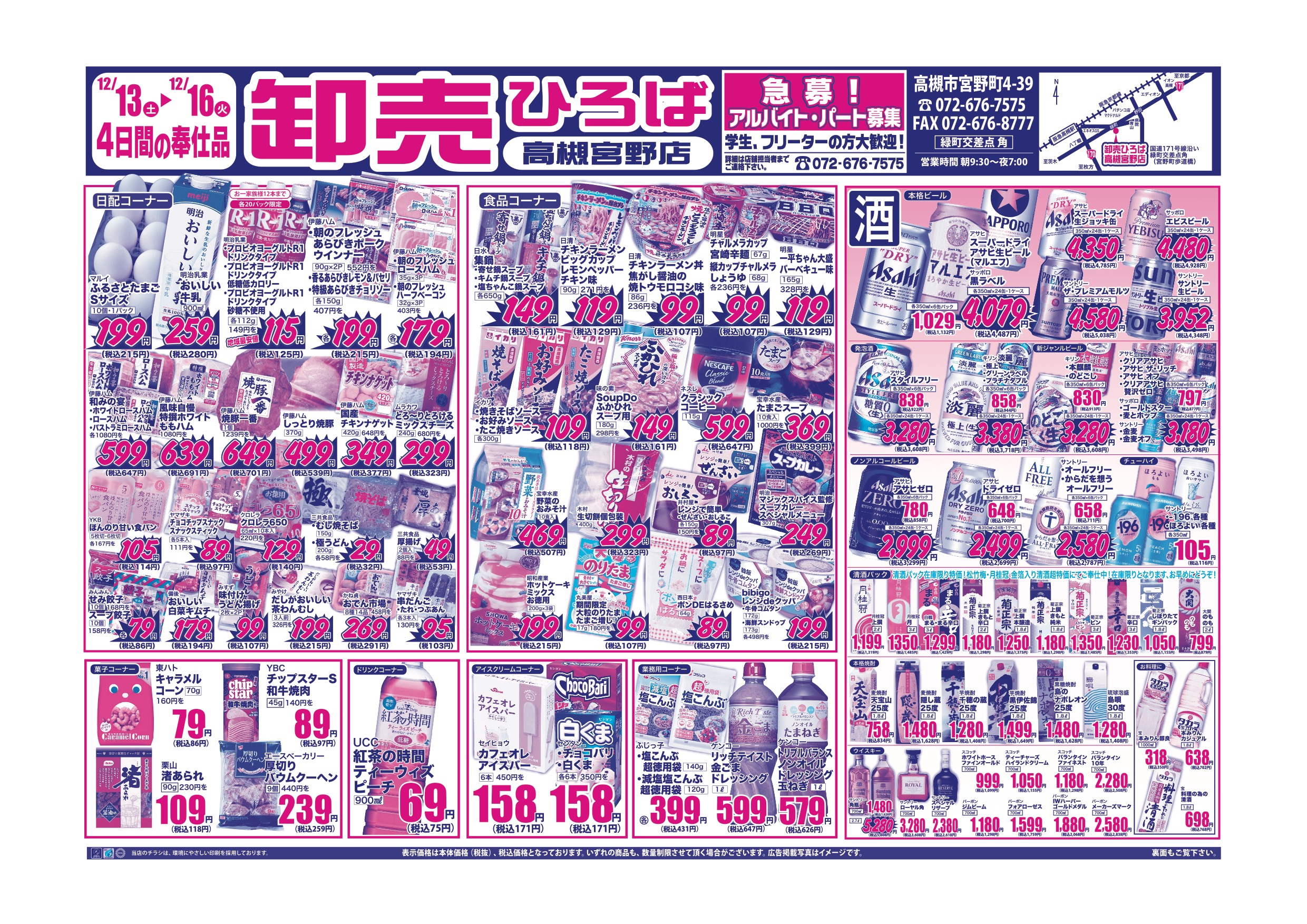 雑貨売り広場 1_20251213_20251216_1_卸売